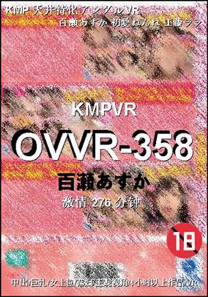 OVVR-358Ѹ