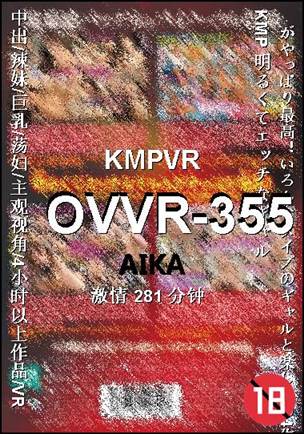 OVVR-355Ѹ