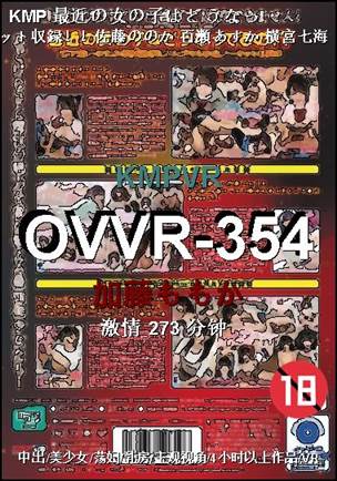 OVVR-354Ѹ