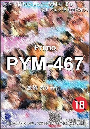 PYM-467BT