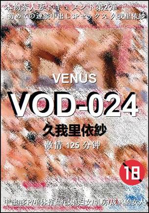 VOD-024Ѹ