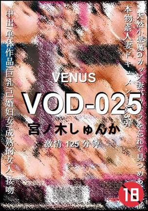 VOD-025Ѹ