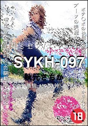 SYKH-097BT