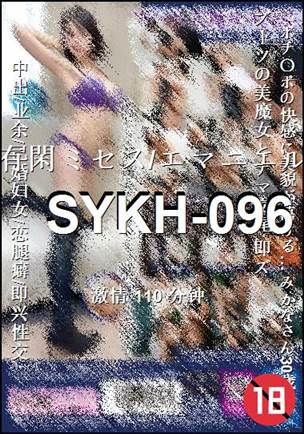 SYKH-096Ѹ
