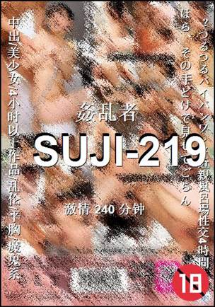 SUJI-219BT