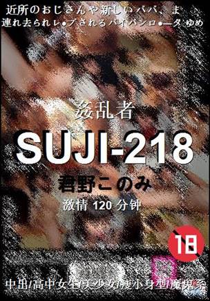 SUJI-218BT
