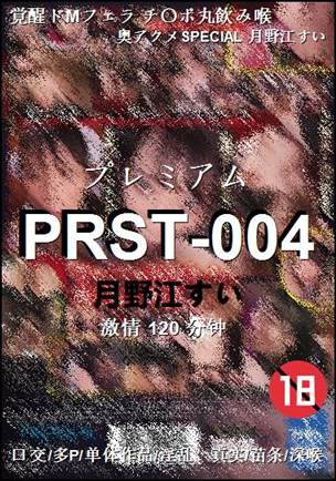 PRST-004Ѹ