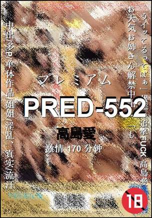 PRED-552BT