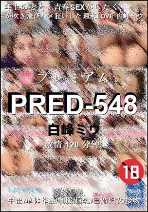 PRED-548BT