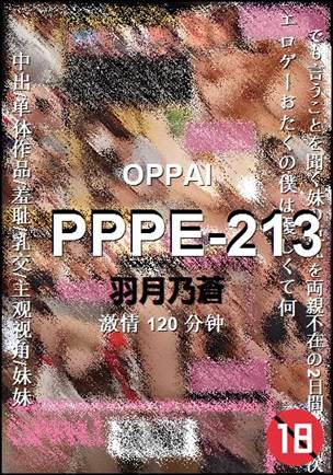 PPPE-213Ѹ