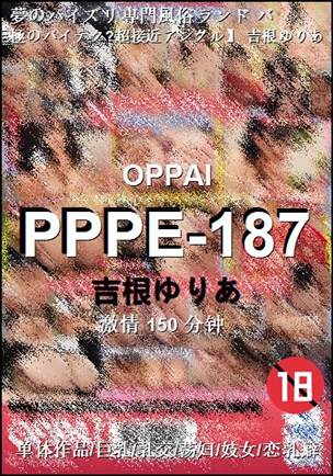 PPPE-187Ѹ