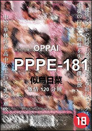 PPPE-181BT
