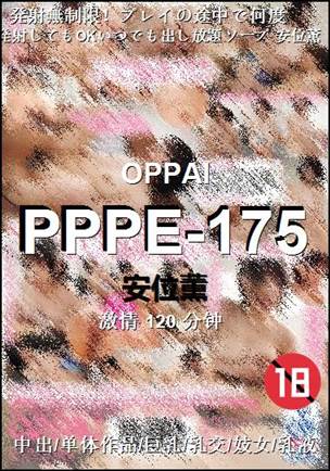 PPPE-175BT
