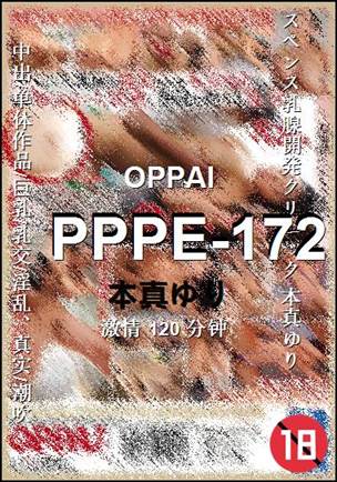 PPPE-172Ѹ