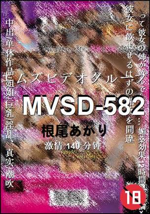 MVSD-582BT