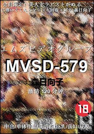MVSD-579Ѹ