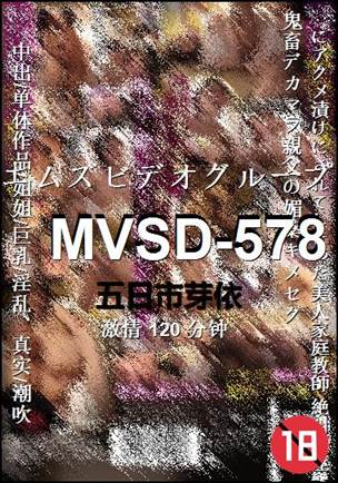 MVSD-578Ѹ