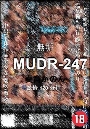 MUDR-247BT