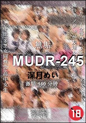 MUDR-245Ѹ