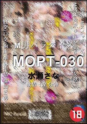 MOPT-030Ѹ