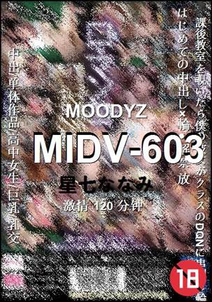 MIDV-603Ѹ