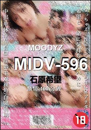 MIDV-596Ѹ
