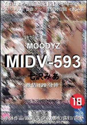 MIDV-593BT