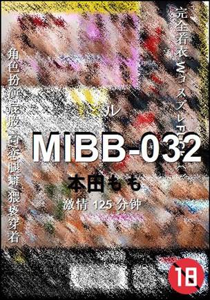 MIBB-032Ѹ