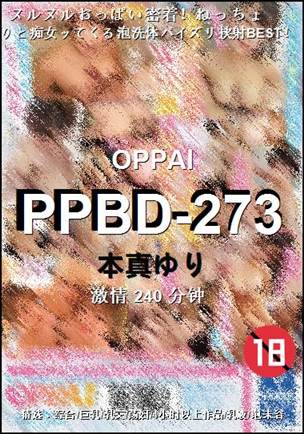 PPBD-273BT