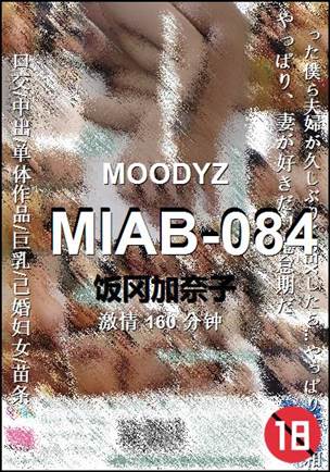 MIAB-084Ѹ