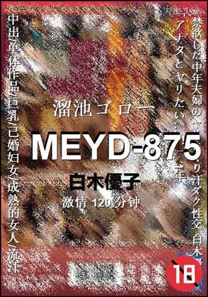 MEYD-875BT