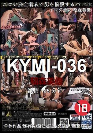 KYMI-036Ѹ