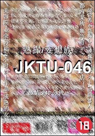 JKTU-046Ѹ