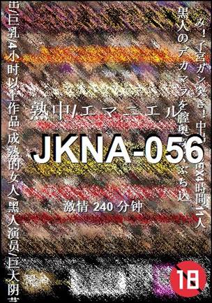 JKNA-056Ѹ