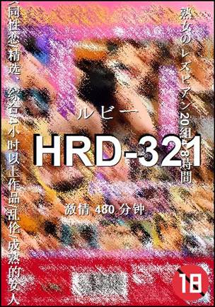 HRD-321Ѹ