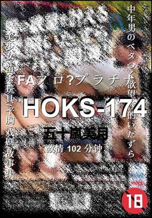 HOKS-174BT