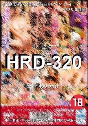 HRD-320Ѹ