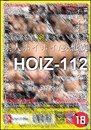 HOIZ-112Ѹ