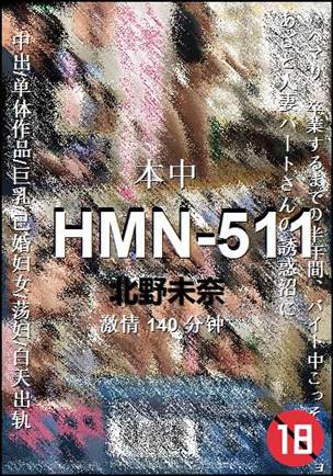 HMN-511Ѹ