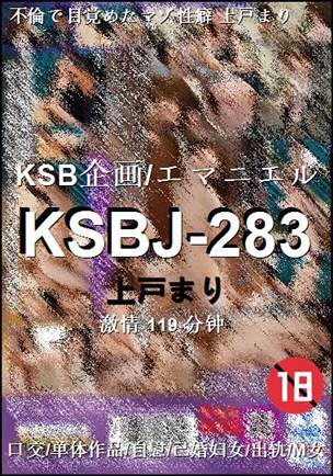 KSBJ-283BT