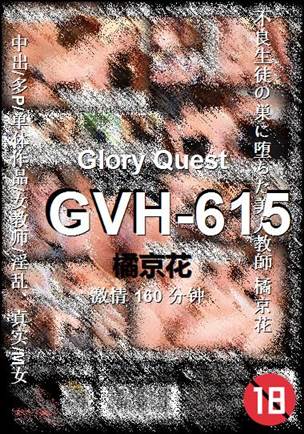 GVH-615BT