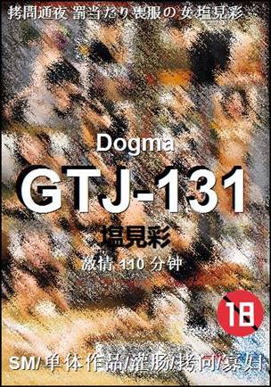 GTJ-131BT