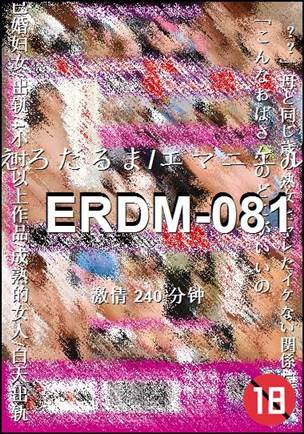 ERDM-081Ѹ