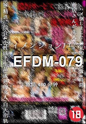 EFDM-079Ѹ