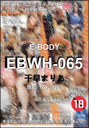 EBWH-065BT