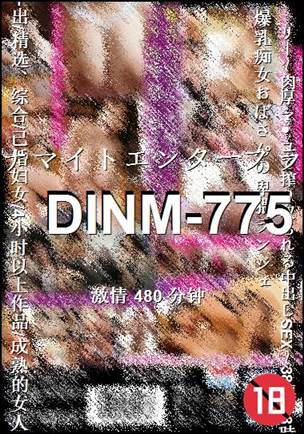 DINM-775BT