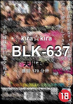 BLK-637Ѹ
