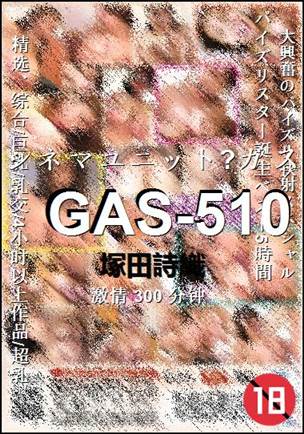 GAS-510BT