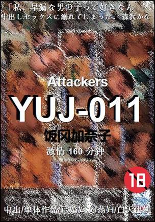 YUJ-011Ѹ