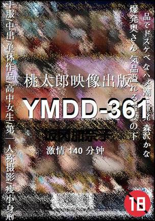 YMDD-361BT